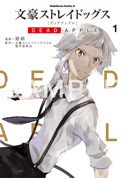 DEAD APPLE